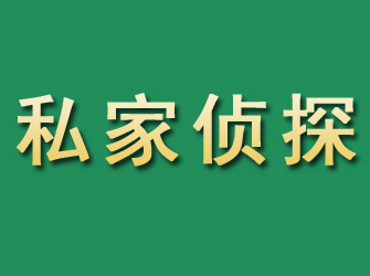 咸丰市私家正规侦探